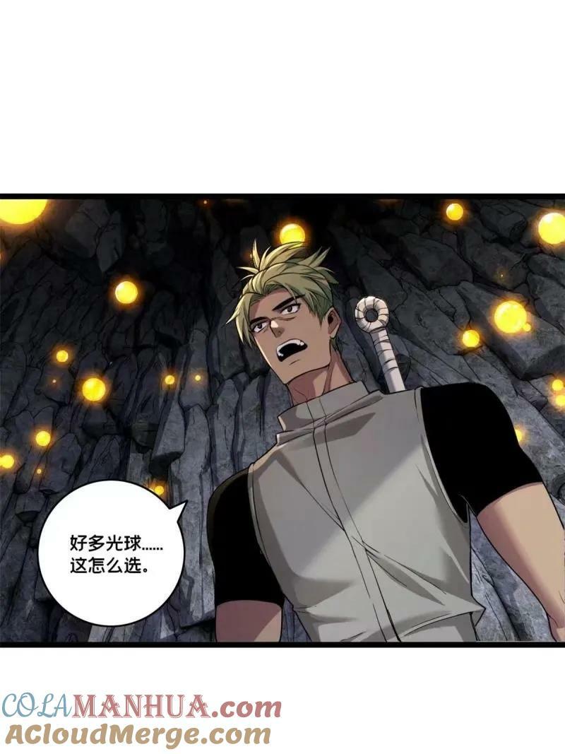 95 紫微宫选宝15