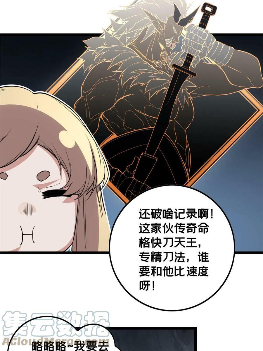 83 飞天兽33