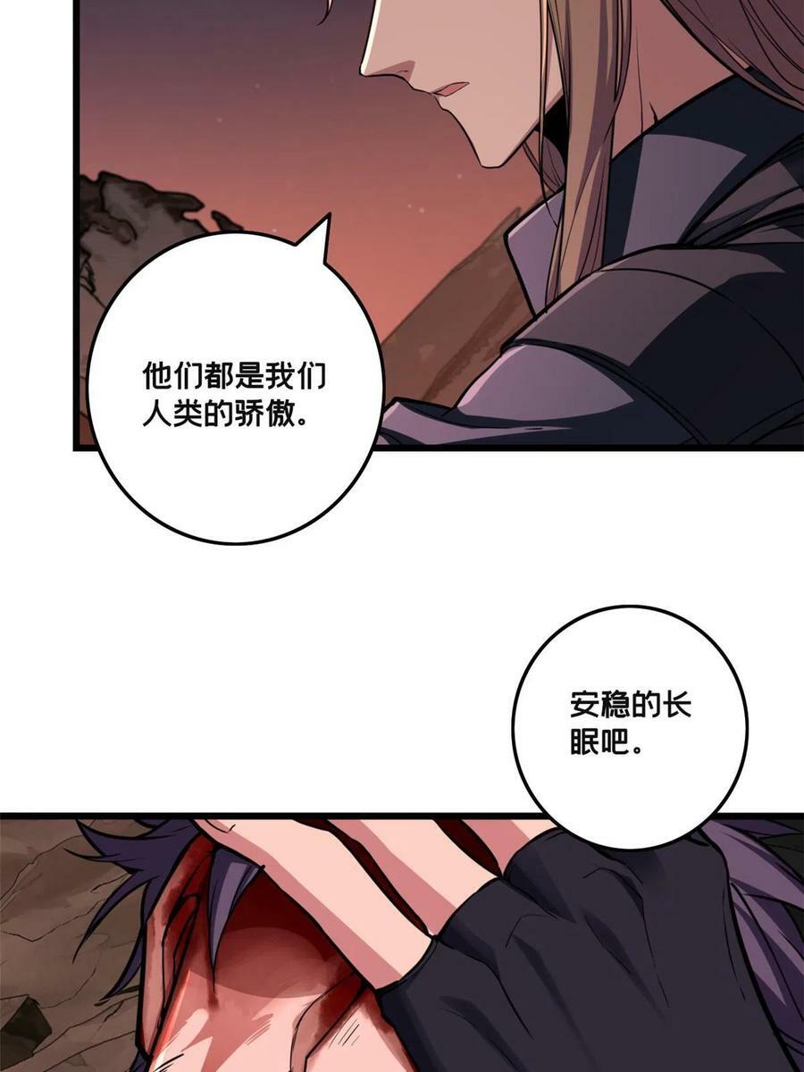 77 忘忧碑26