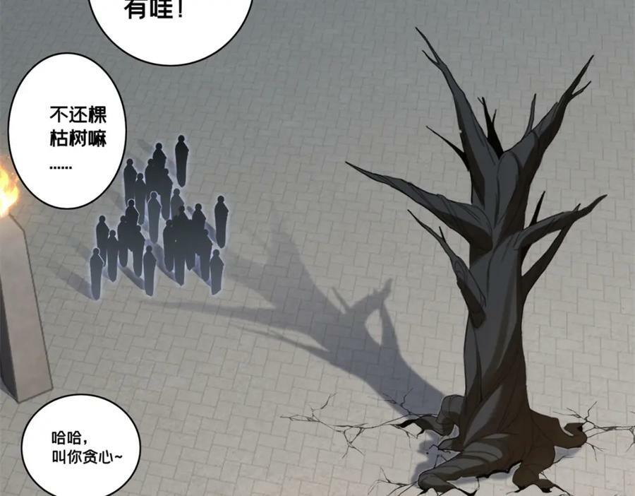 104 死城与树95