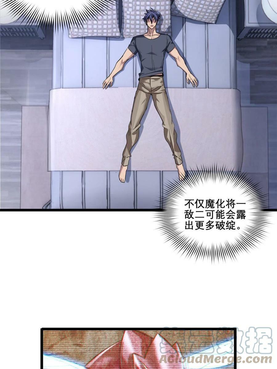 67 抓人30