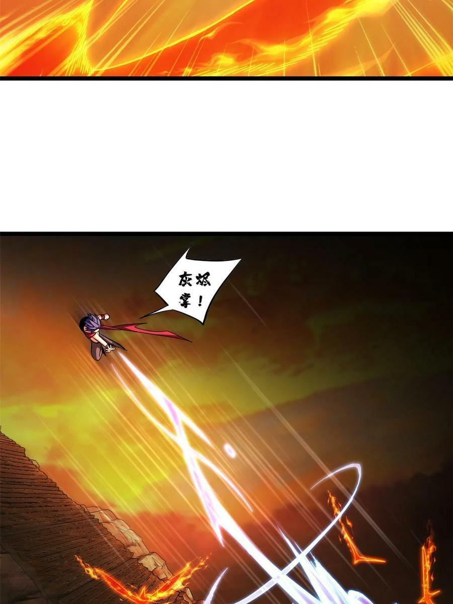 61 火神台38