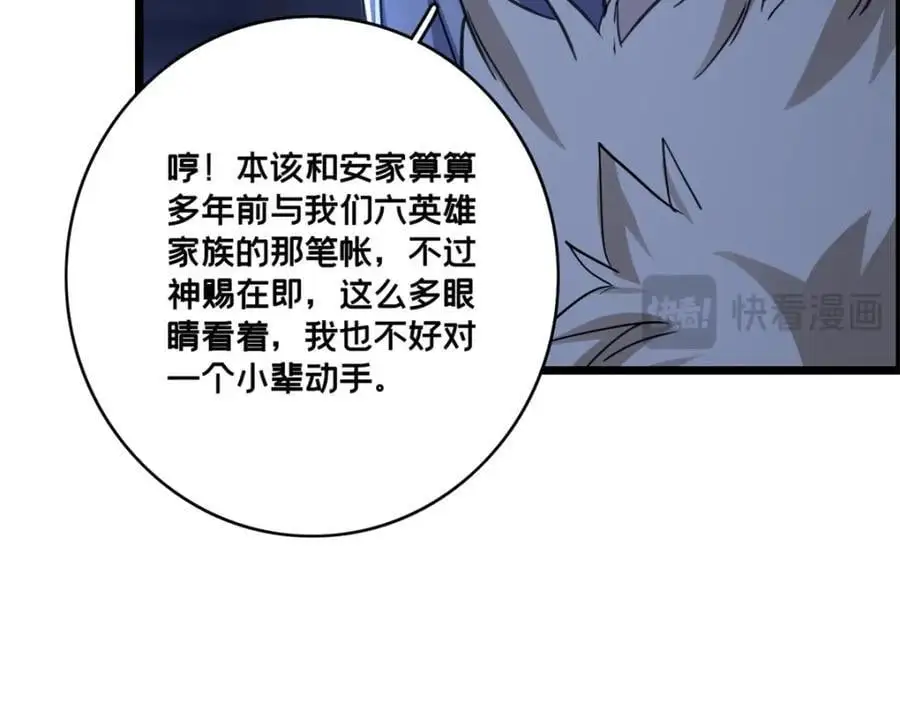 126 报复的獠牙73