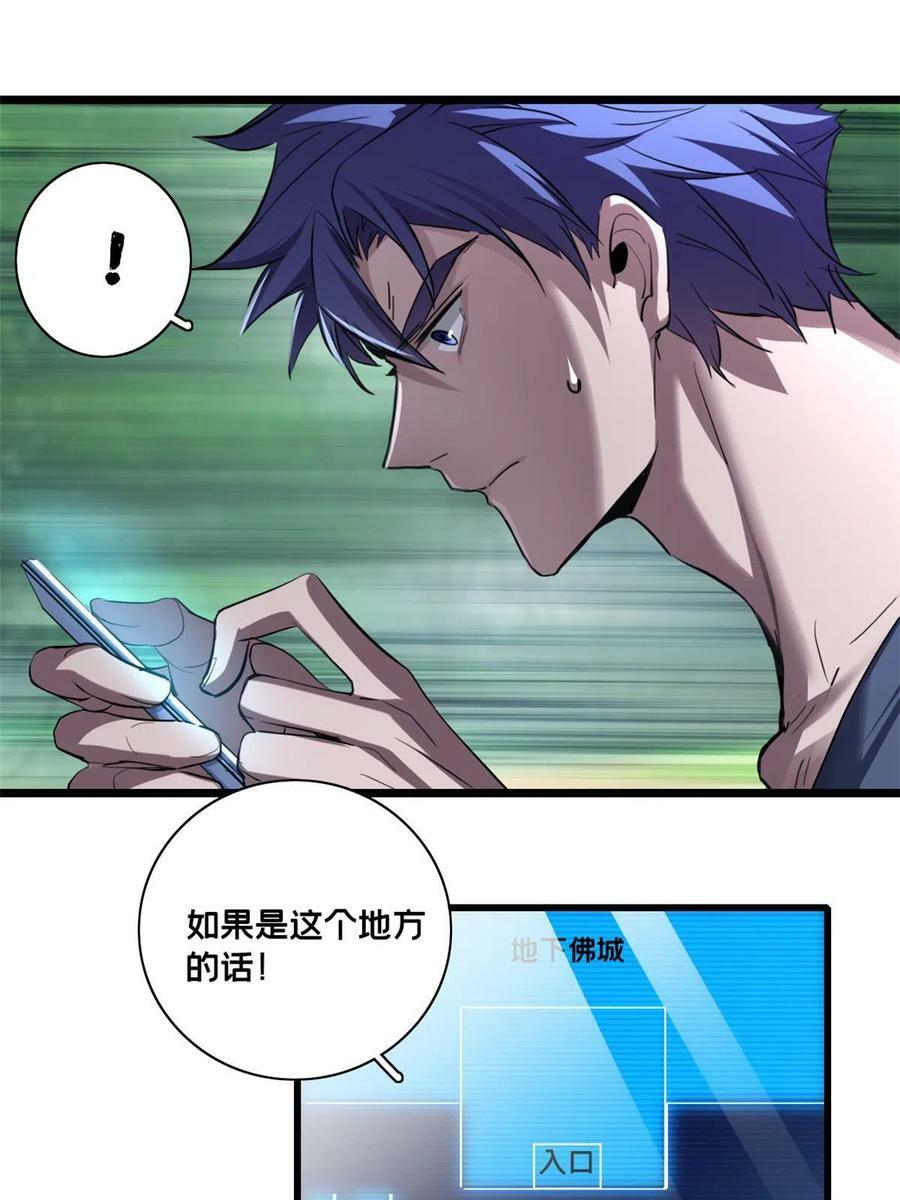 68 拒捕35