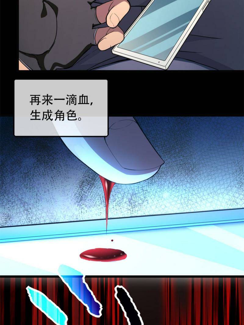 01 自甘堕落的天才26