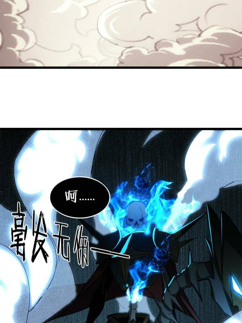 15 枯骨将军的弱点38