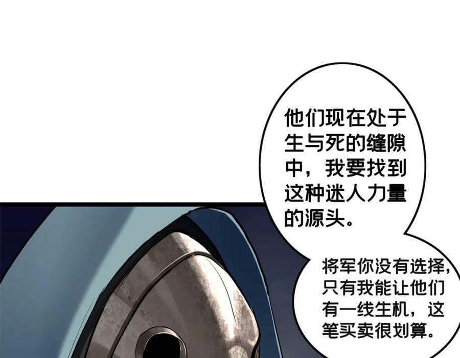 106 一线生机73