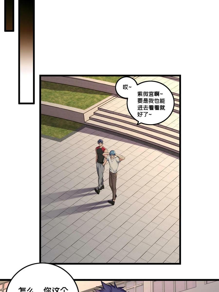 89 变异魔化将37