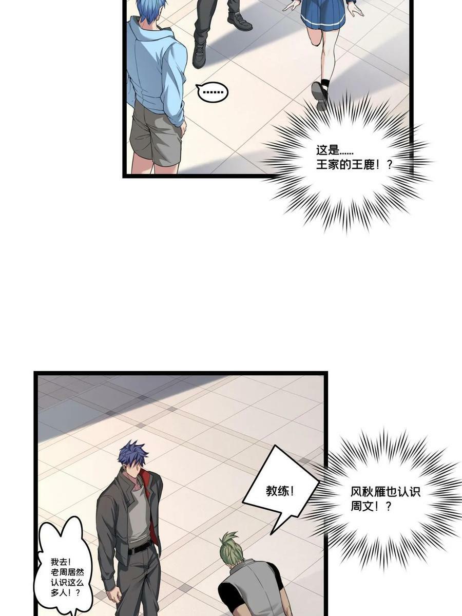 93 统考开始52