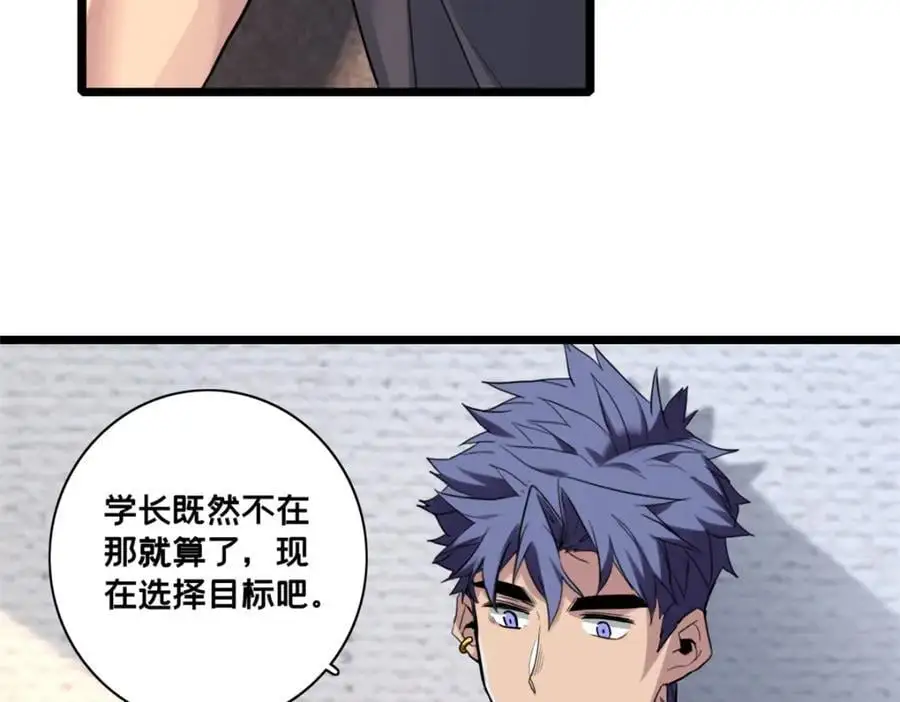 119 遇虎58