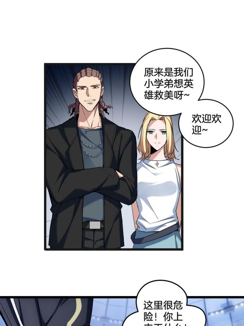 26 恐怖的古典44
