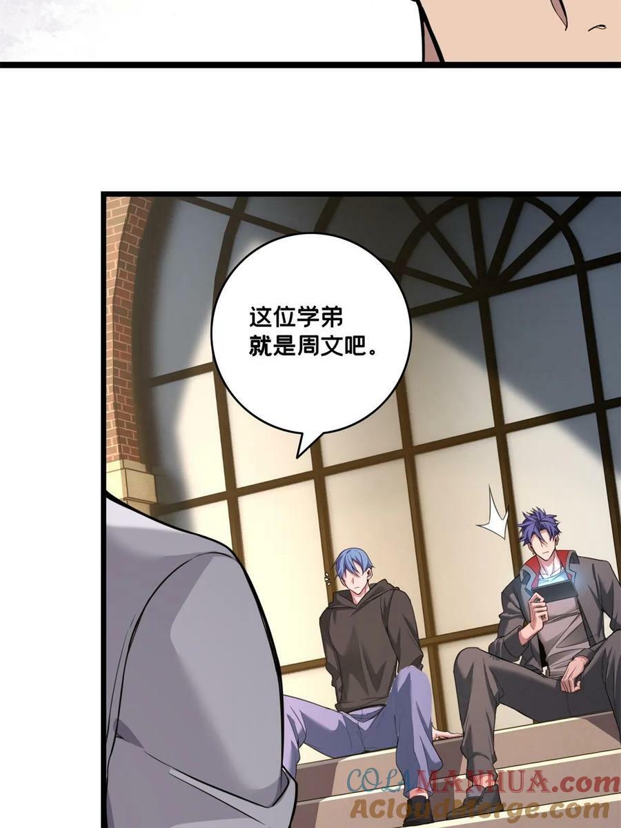 94 笼络人心18