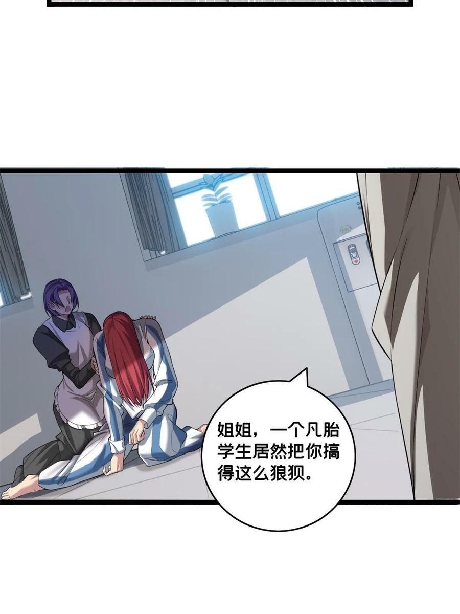 94 笼络人心44