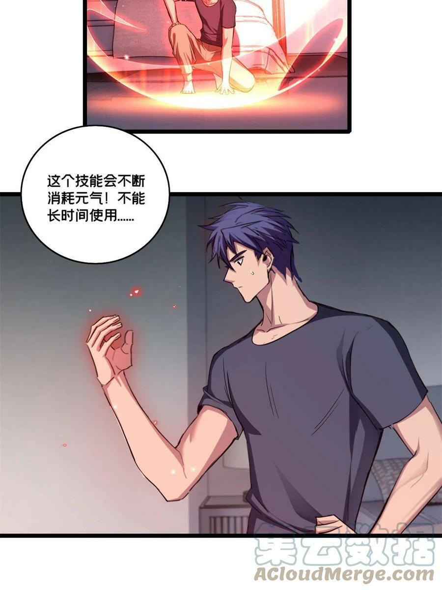 66 暗流涌动22
