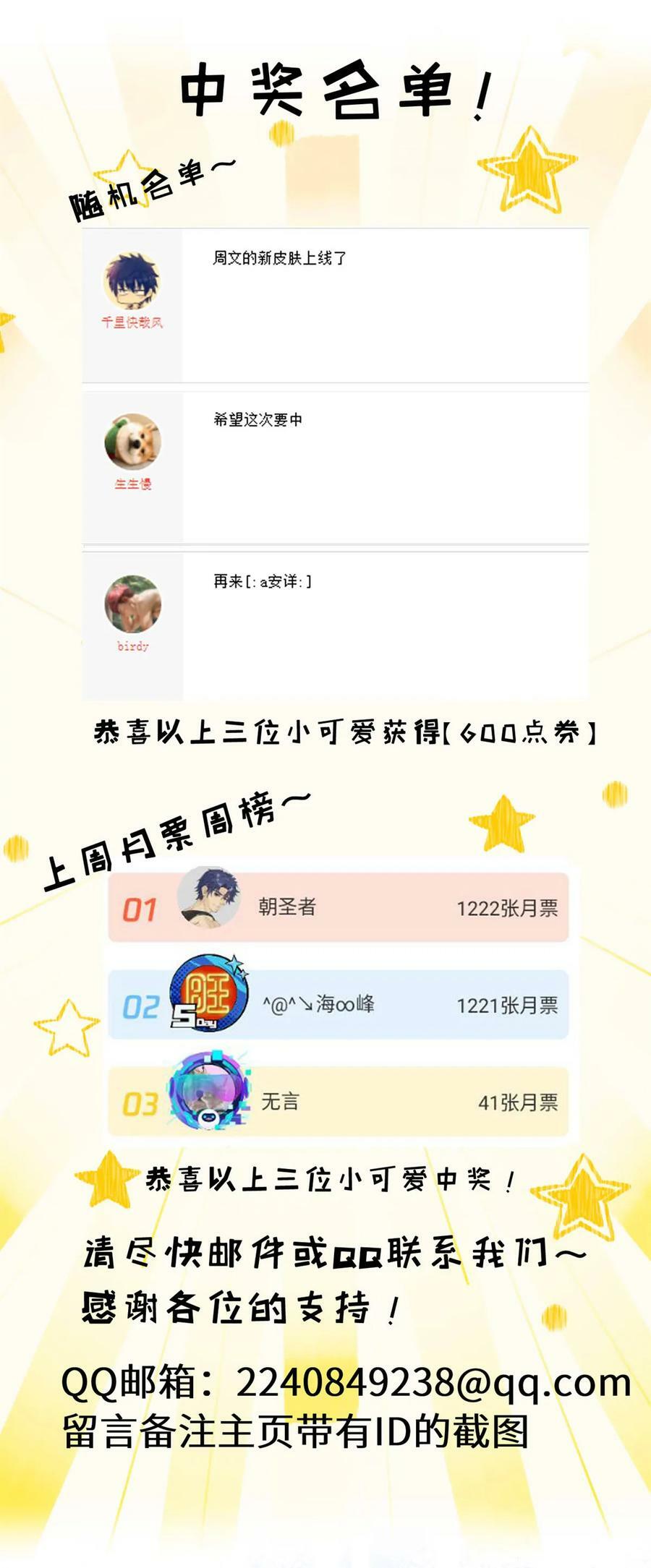 94 笼络人心50
