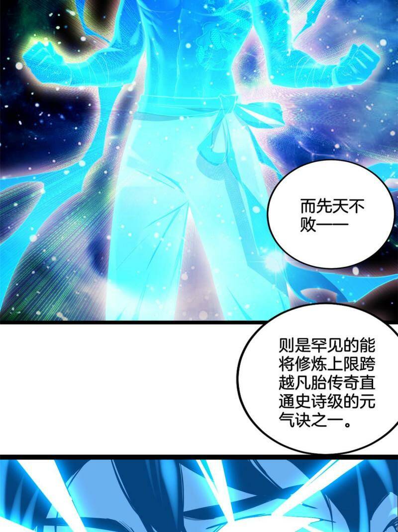 11 传奇伴生宠7