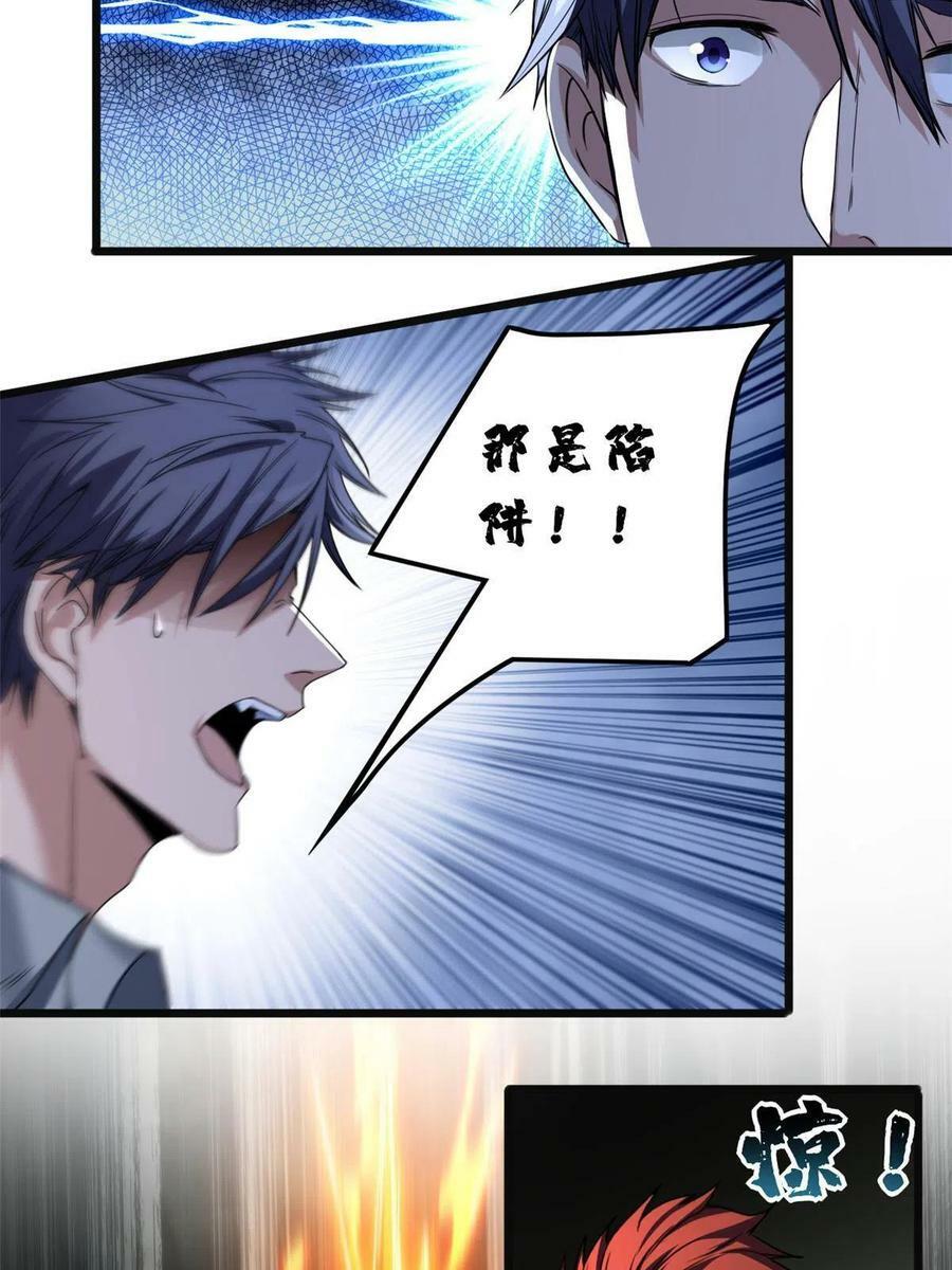 43 吃瘪的学长15