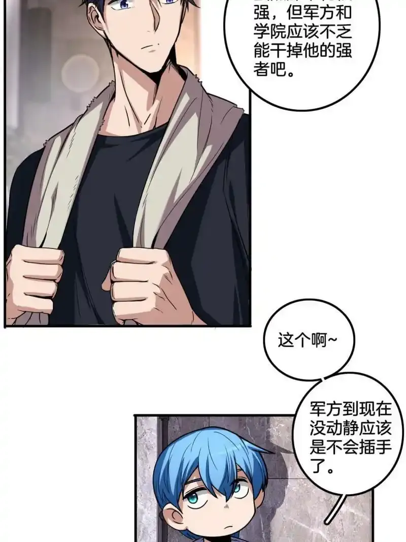 33  后妈想见我？！21