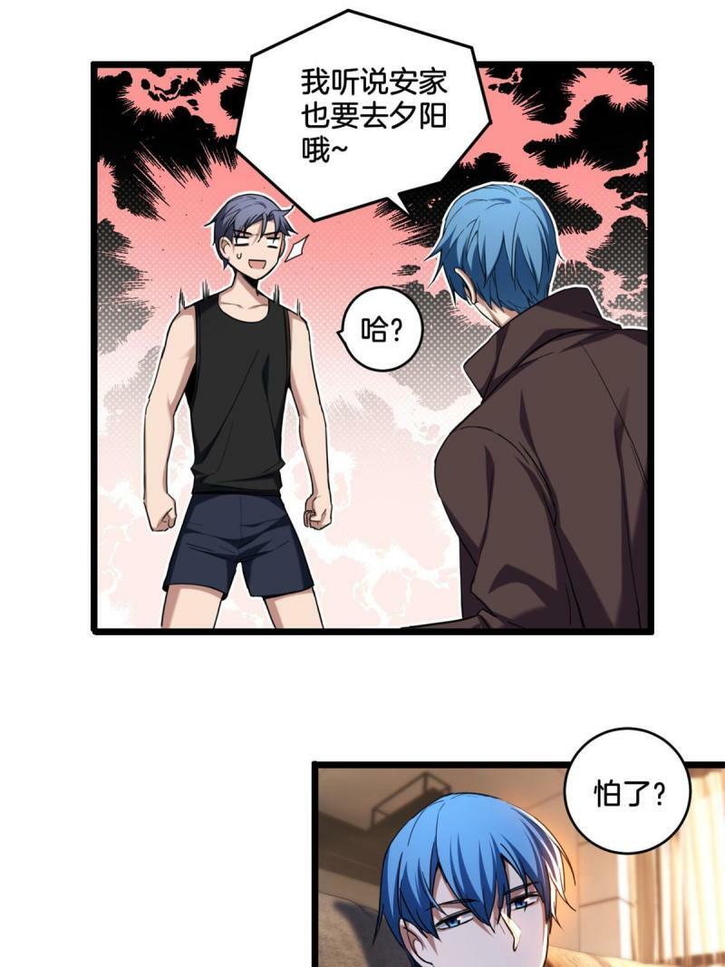 22 夕阳学院的新发现30