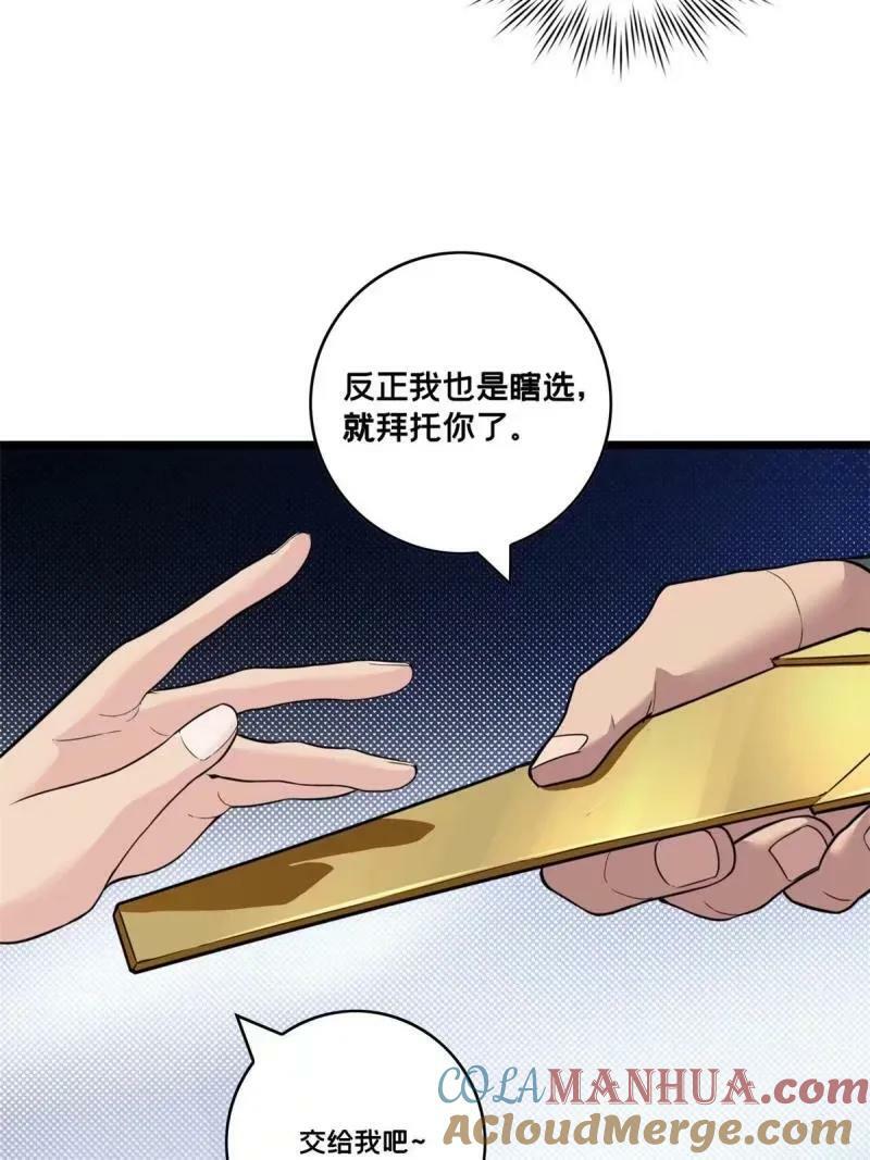 95 紫微宫选宝33