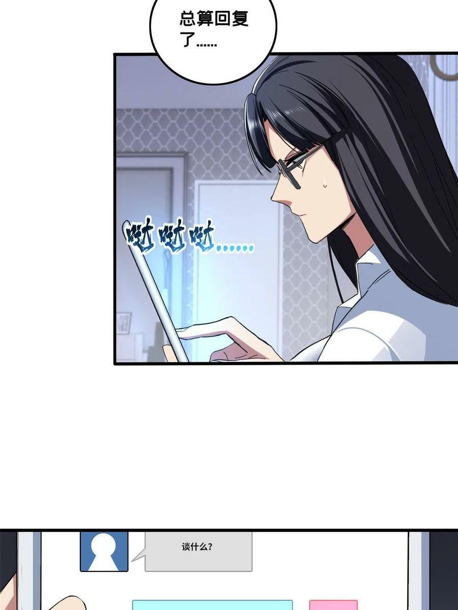 62 导师登场17