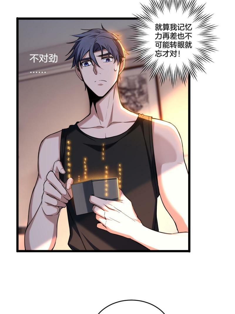 21 记不住的经文16