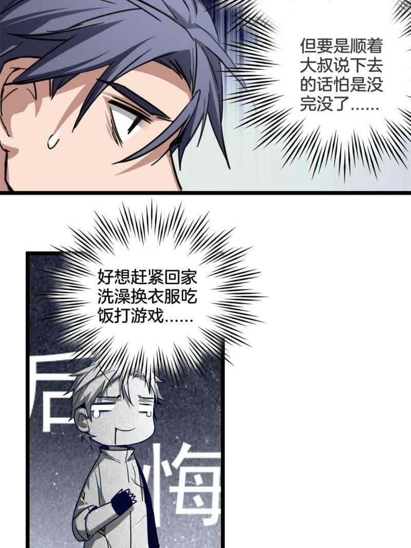 17 神秘大叔9