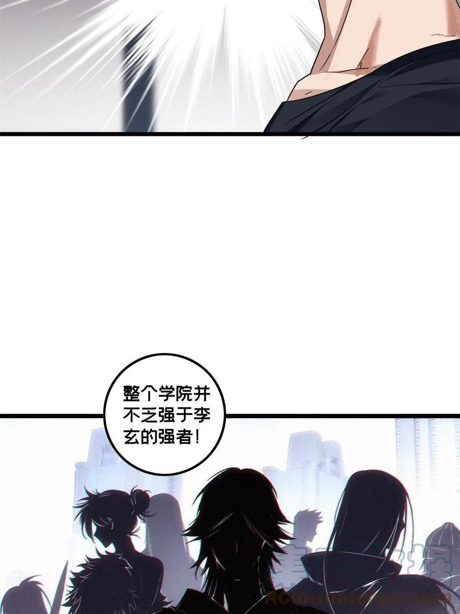 51 我要传奇伴生卵6