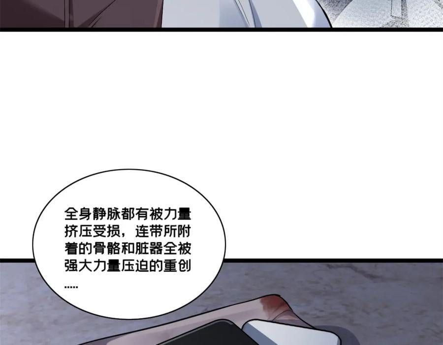 112 消失的严真7