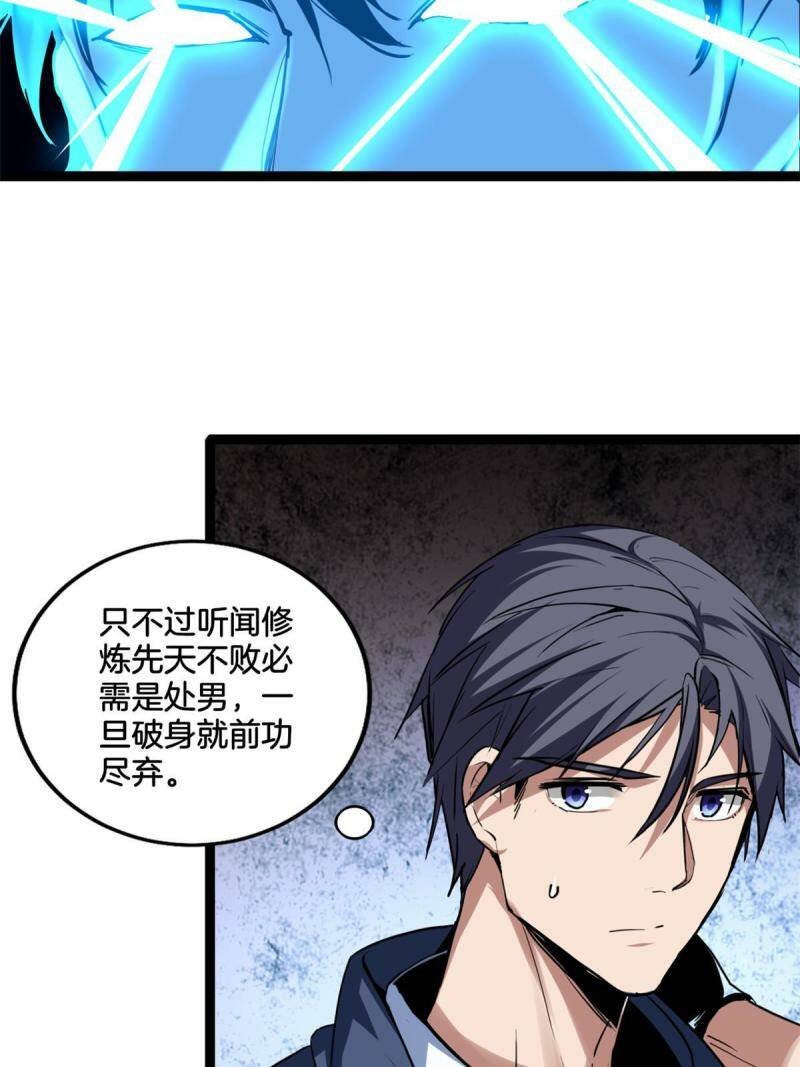 11 传奇伴生宠8