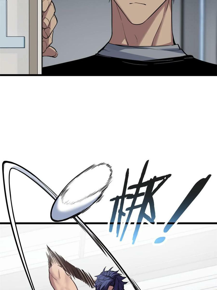 87 传奇命格41