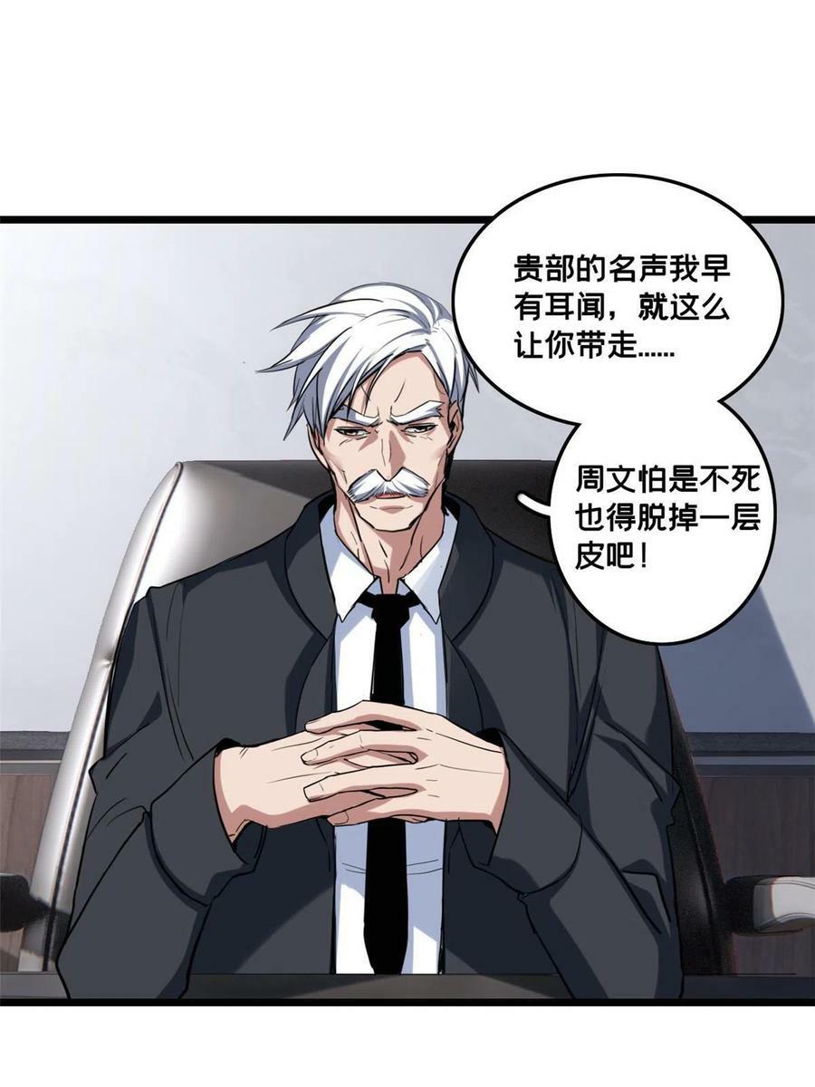 67 抓人5