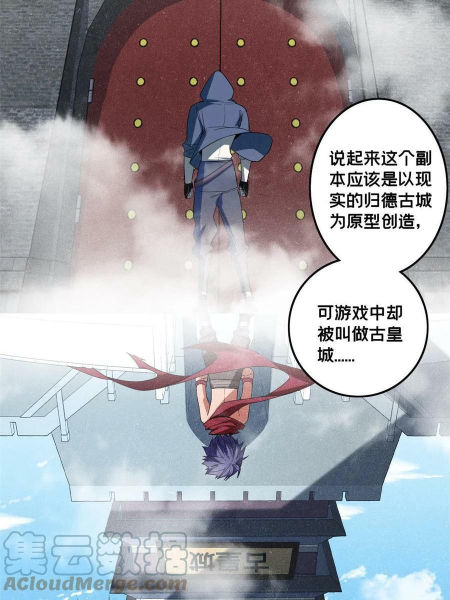 61 火神台45