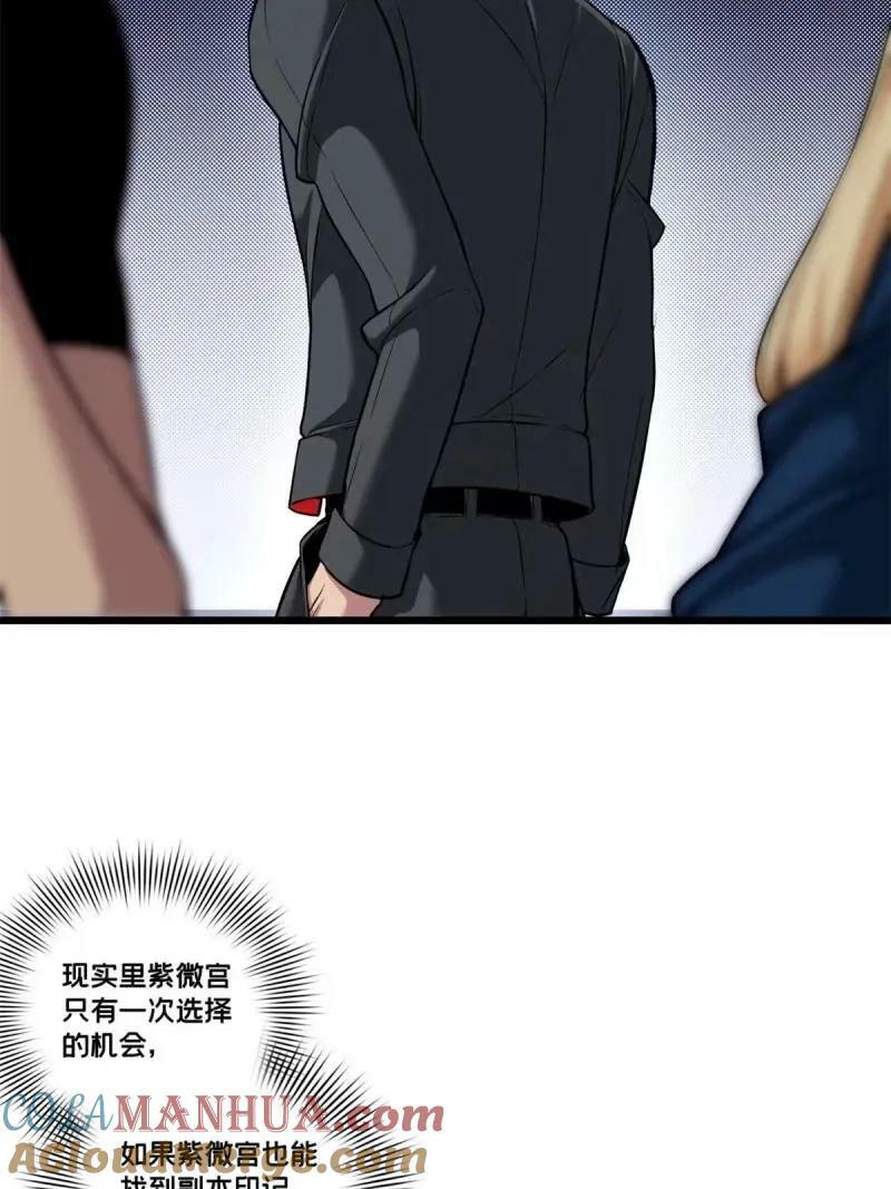 95 紫微宫选宝21
