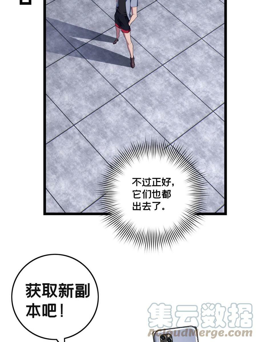 83 飞天兽42