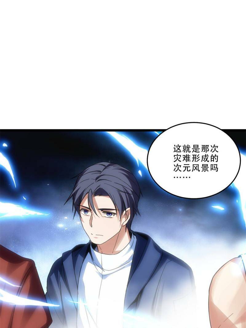 08 李玄的刷分小队42