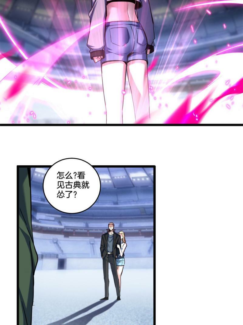 26 恐怖的古典9