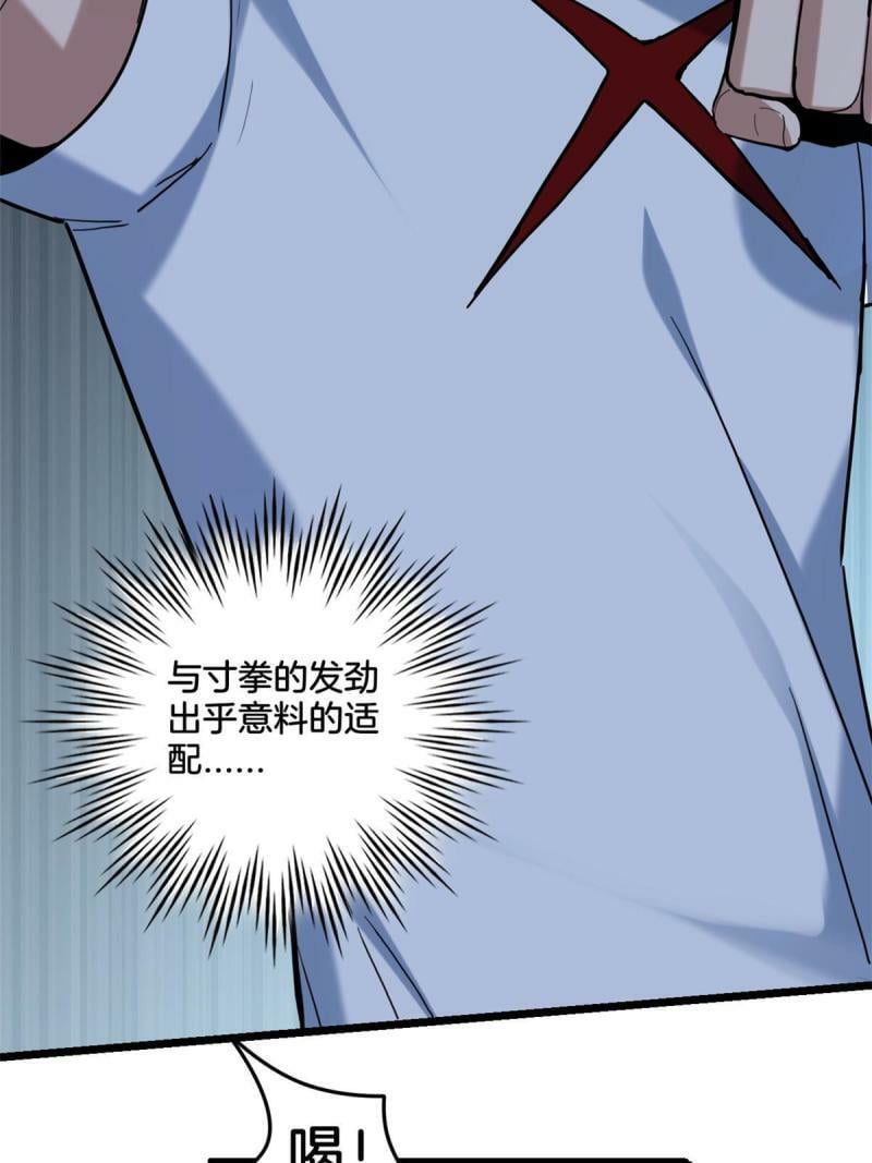 24 枯骨掌进化24