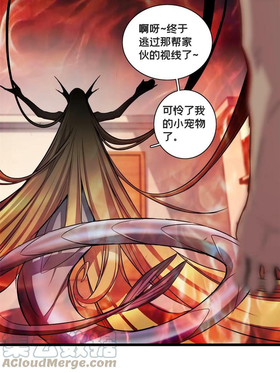 81 卡俄斯第一秩序27