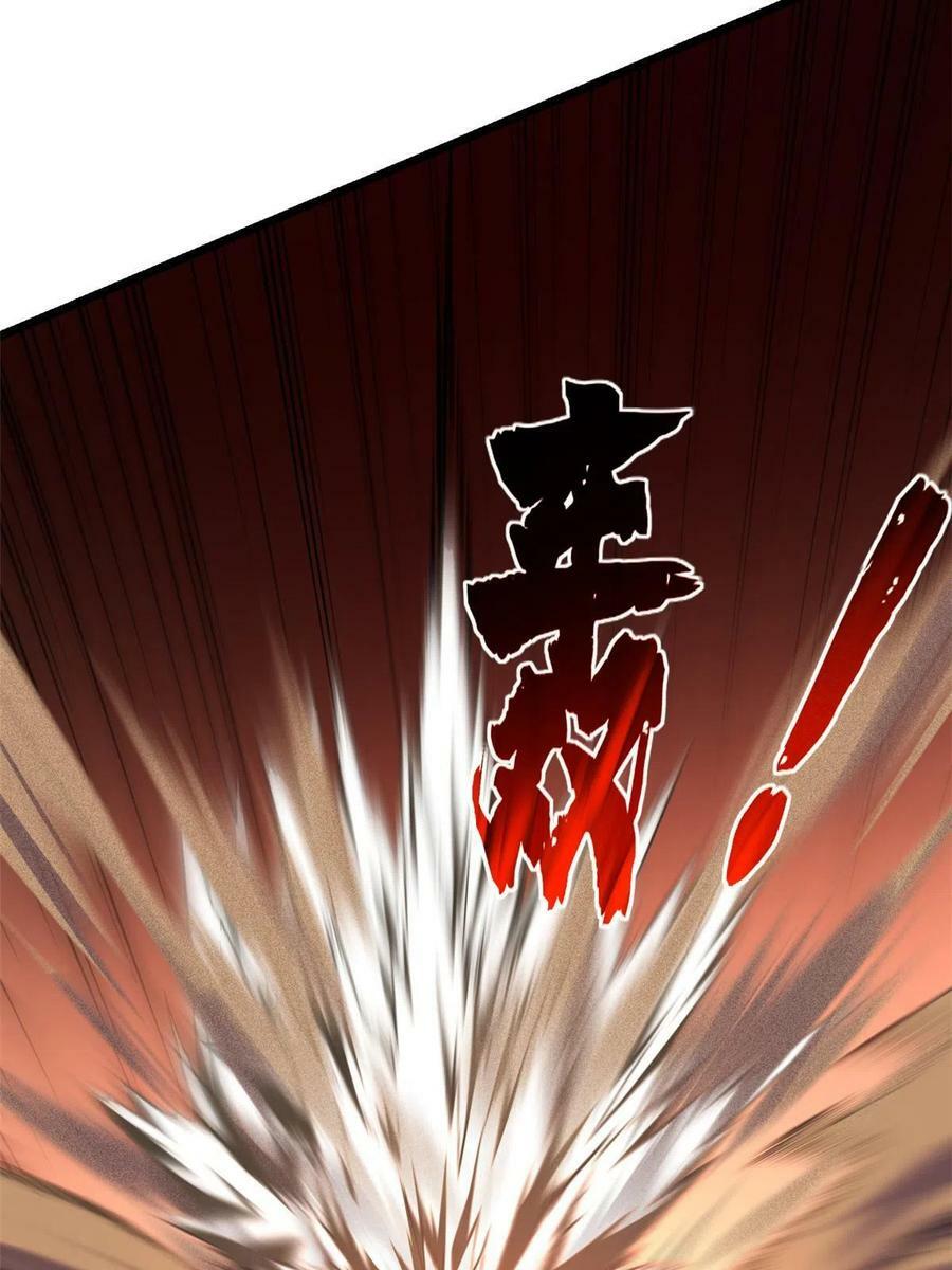 74 战！刀字魔化将！22