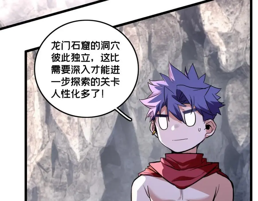 119 遇虎74