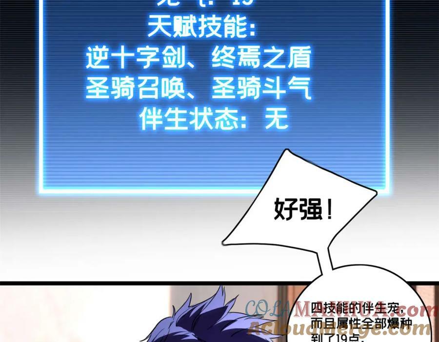 100 叛逆骑士21