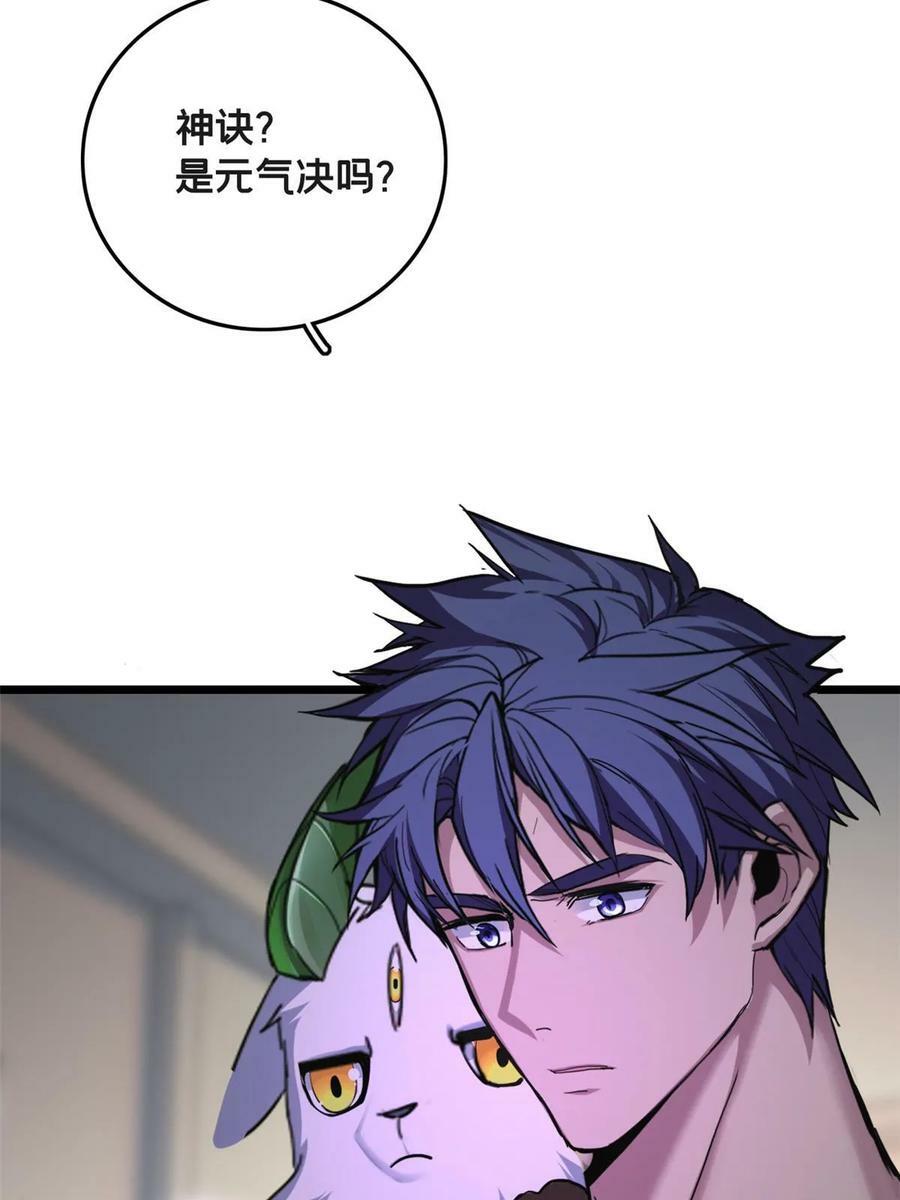 81 卡俄斯第一秩序40