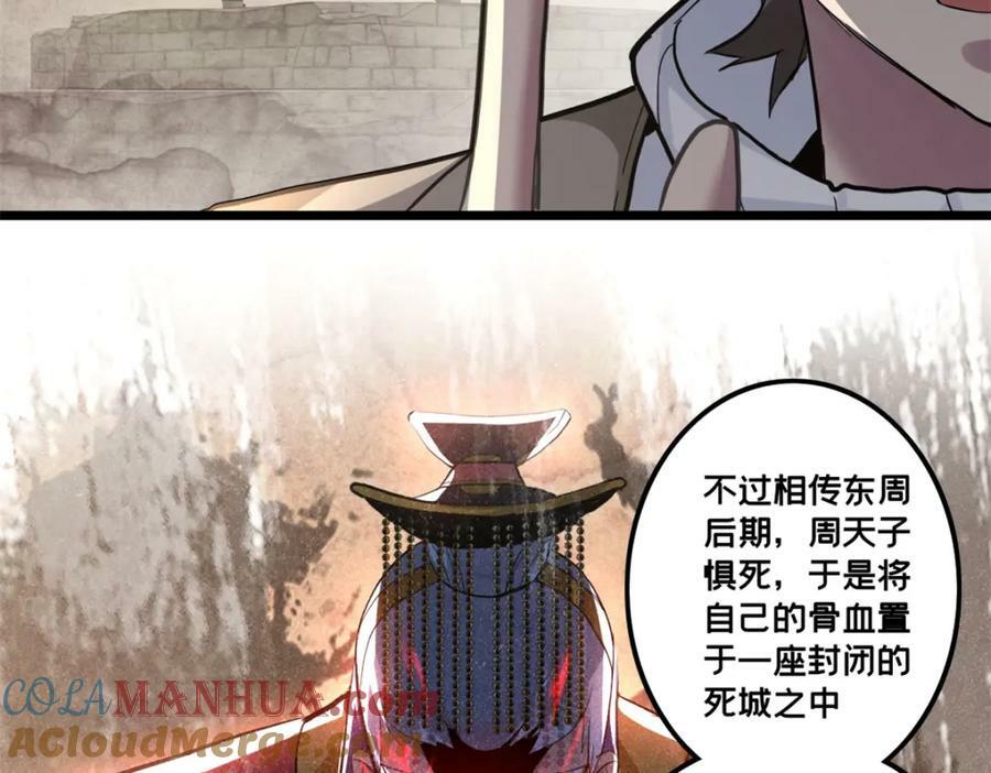 104 死城与树80