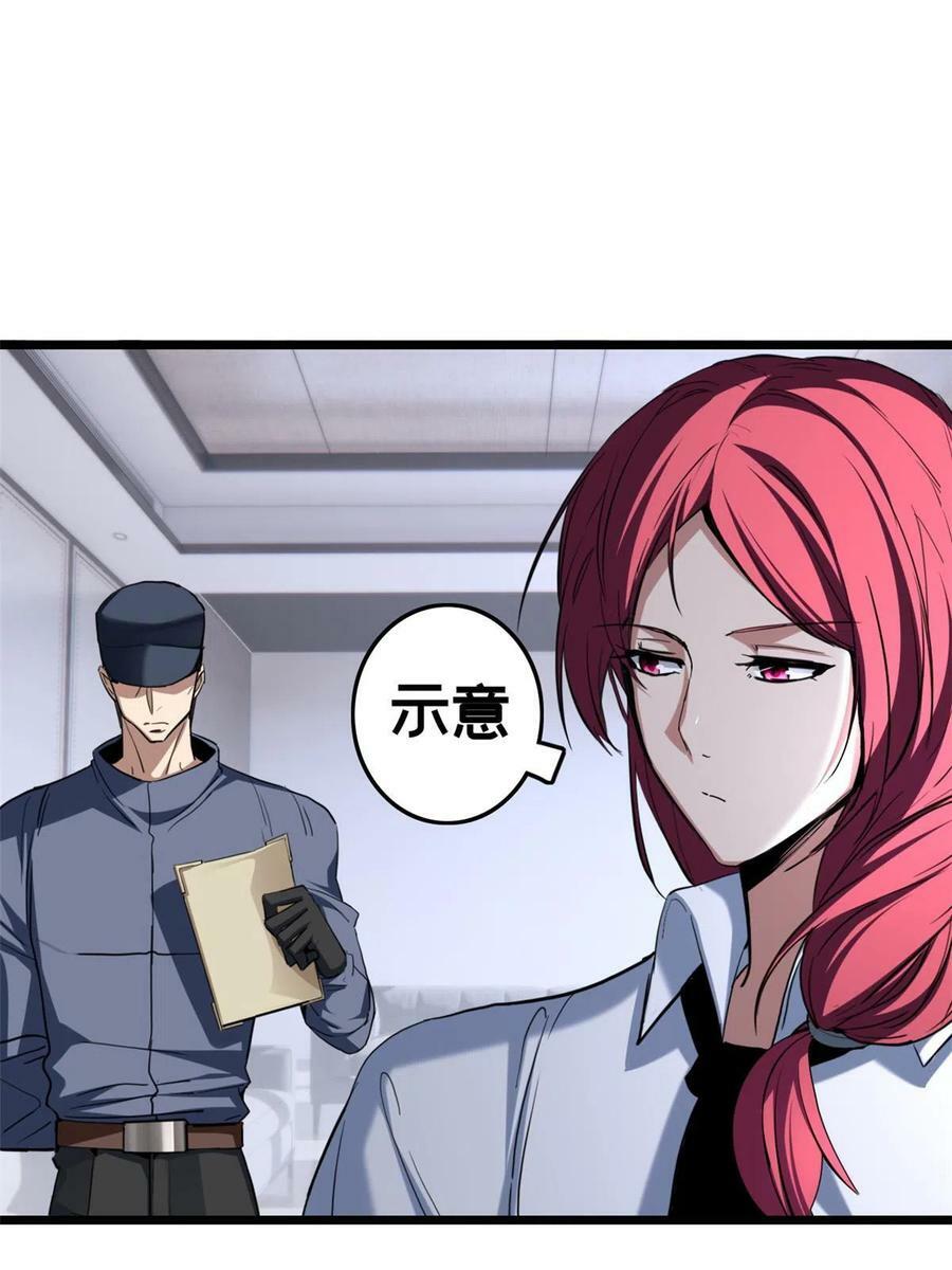 67 抓人7