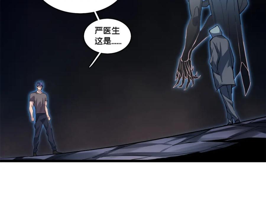 110 灵魂医生80