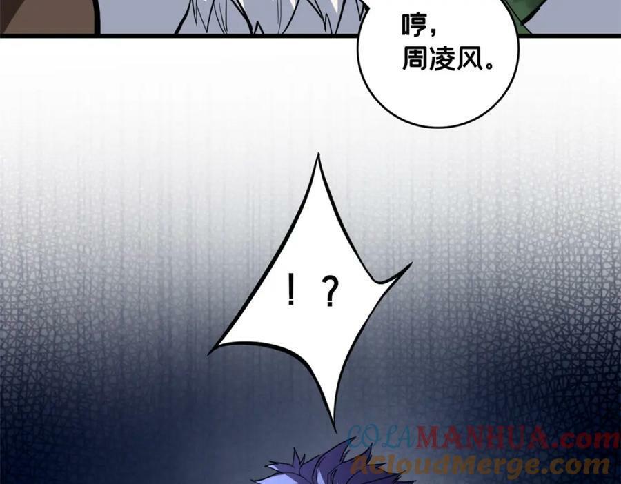 103 禁城之秘16