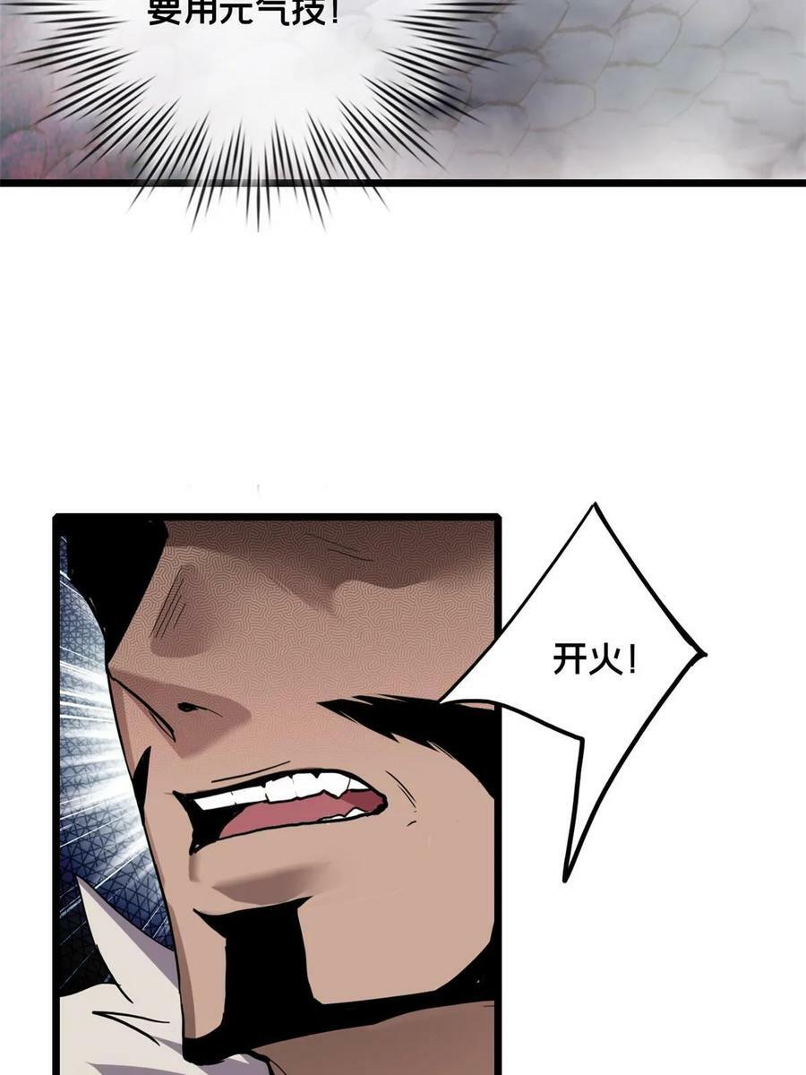 81 卡俄斯第一秩序8