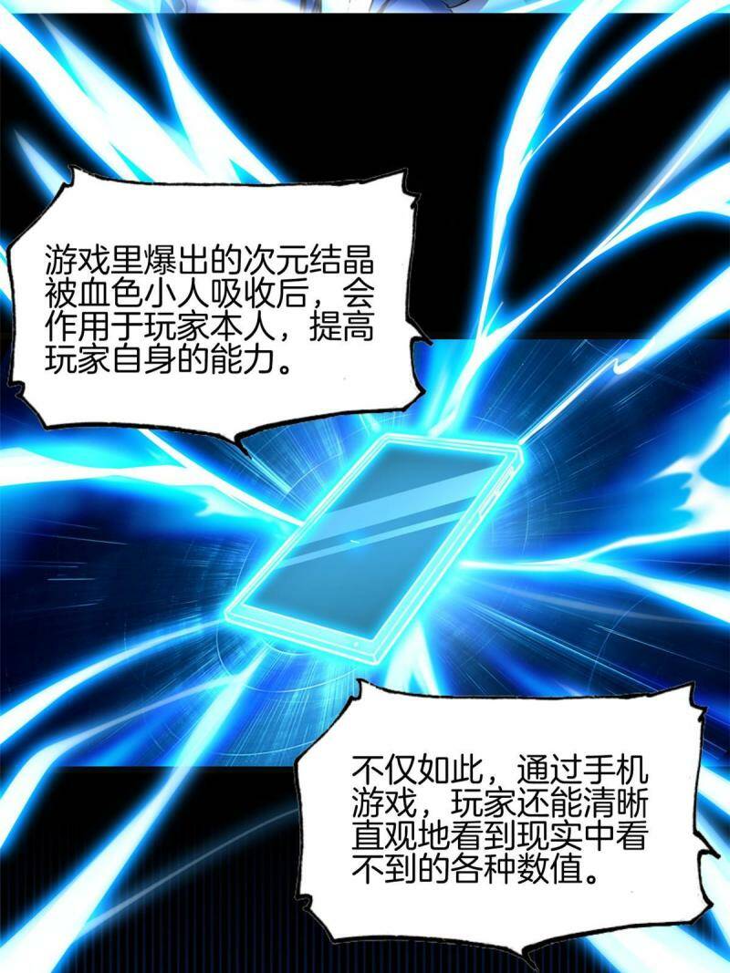 01 自甘堕落的天才66