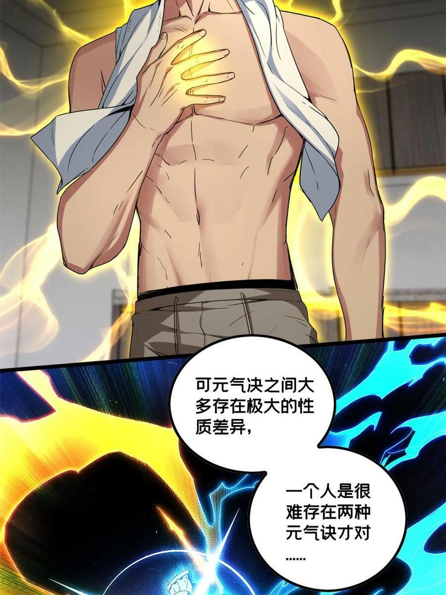 55 你的伴生宠死了，我可不赔13